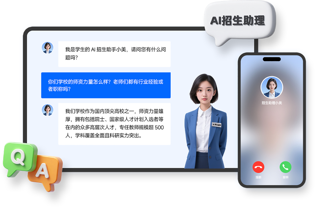 校招通AI智能平台